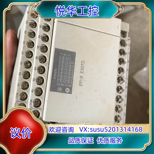 原装扩展模块，AFPX-E30TD，实图拍摄，功能正常，有1议