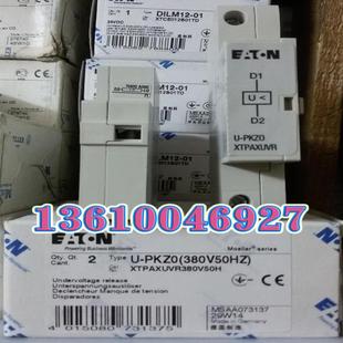 380V50HZ PKZ0 议价 MOELLER马达开关欠压线圈U EATON