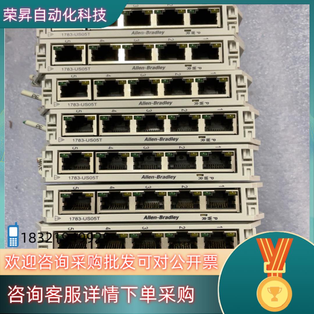 现货Allen-Bradley 1783-US05T 罗克韦尔交