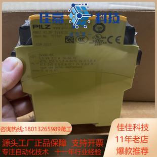 X2.8p PNOZ 项目备 皮尔磁安全继电器 777301