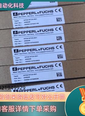 现货原装倍加福安全栅KFD2-STC5-EX1有30个