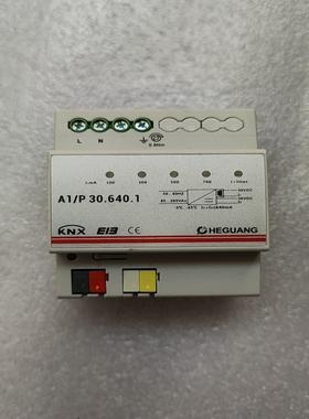 合广测控电源模块A1/P 30.640.1
