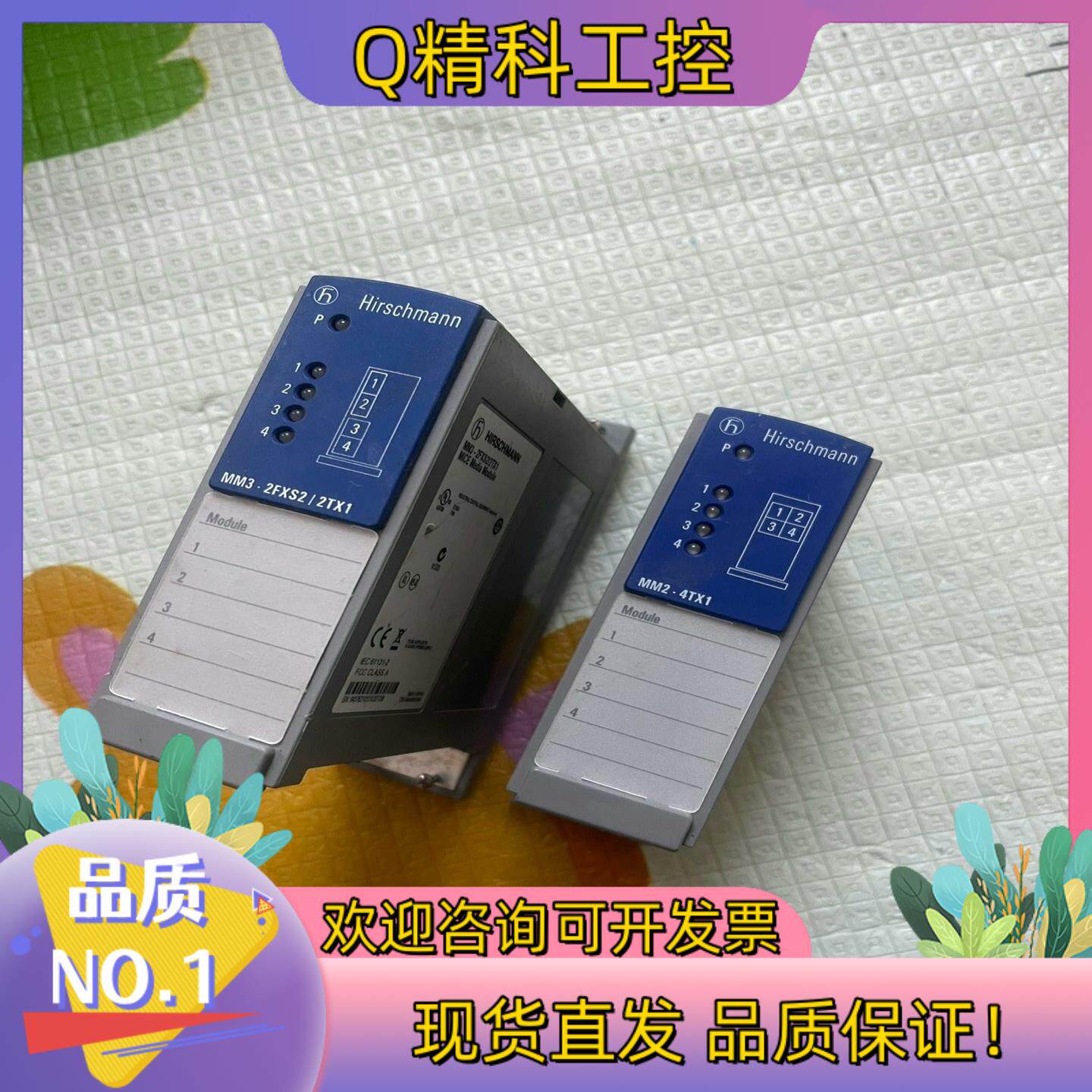 现货赫斯曼交换模块MM2-4TX1 MM3-2FXS2/2TX1