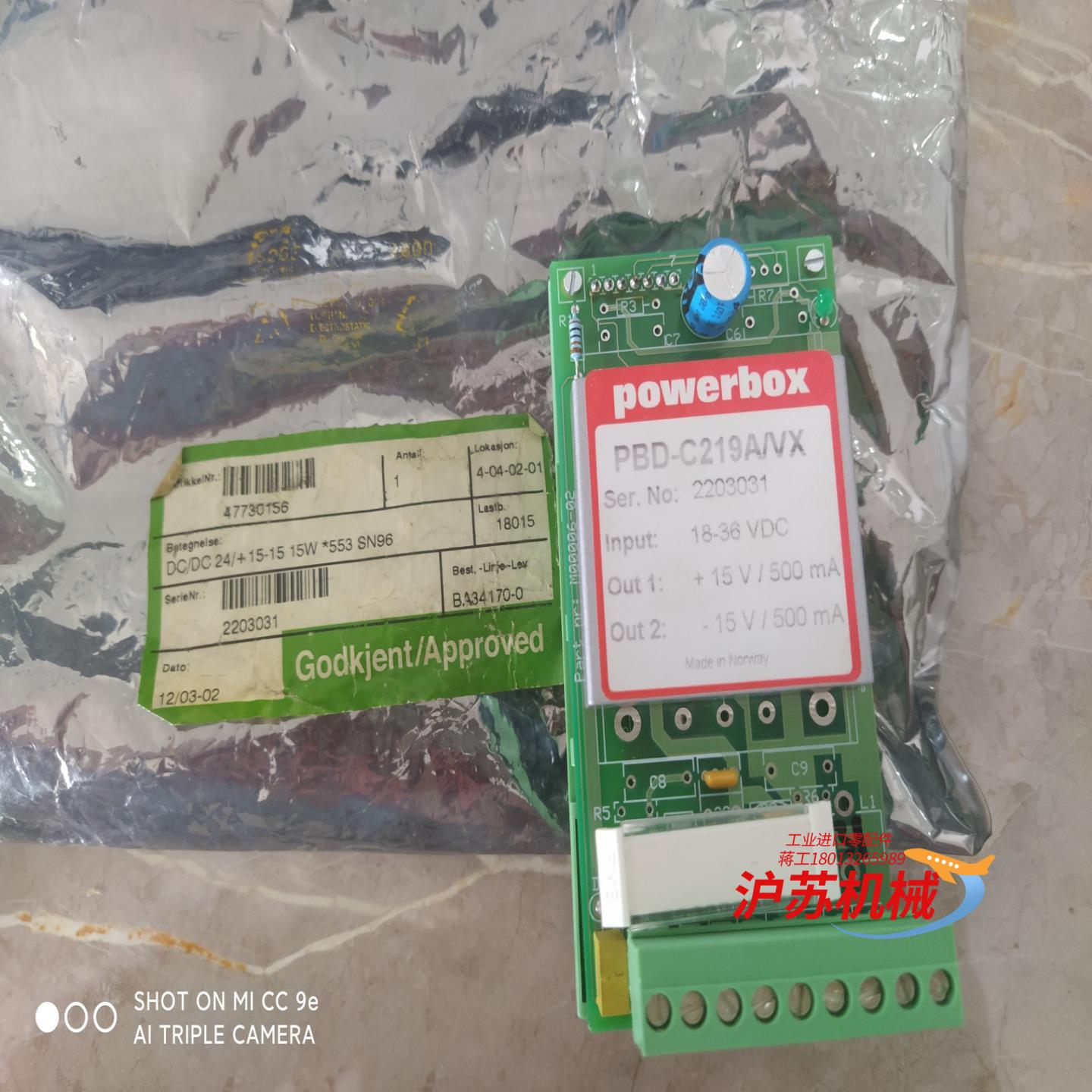 Powerbox  PBD-C219A/VX  控制卡 全新
