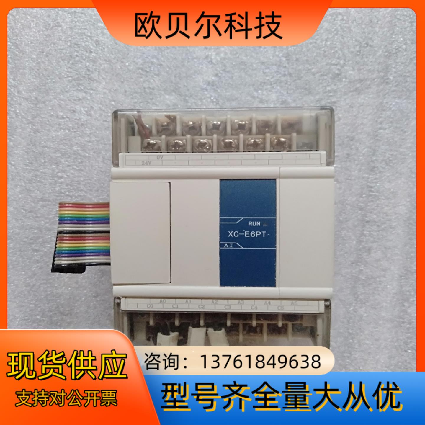 XC-E6PT 信捷PLC模块 正品图出售