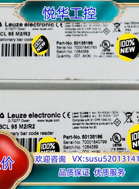 原装全新50138196 BCL 95 M2/R2 LEUZE劳议