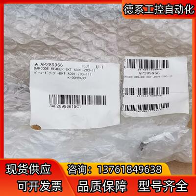 希森美康 支架 BARCODE READER BKT A09