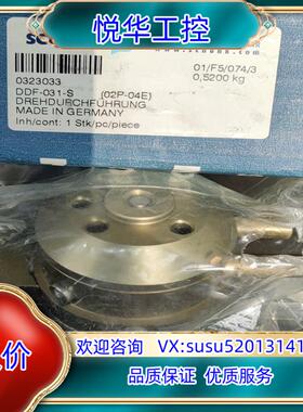 DDF-031-S 323033 SCHUNK雄克全新原装正议价