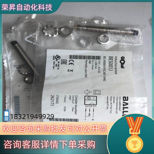 现货全新巴鲁夫BALLUFF传感器 BES M08EH-PSC4
