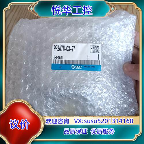 原装SMC计PF2A711-03-27全新原装正品议