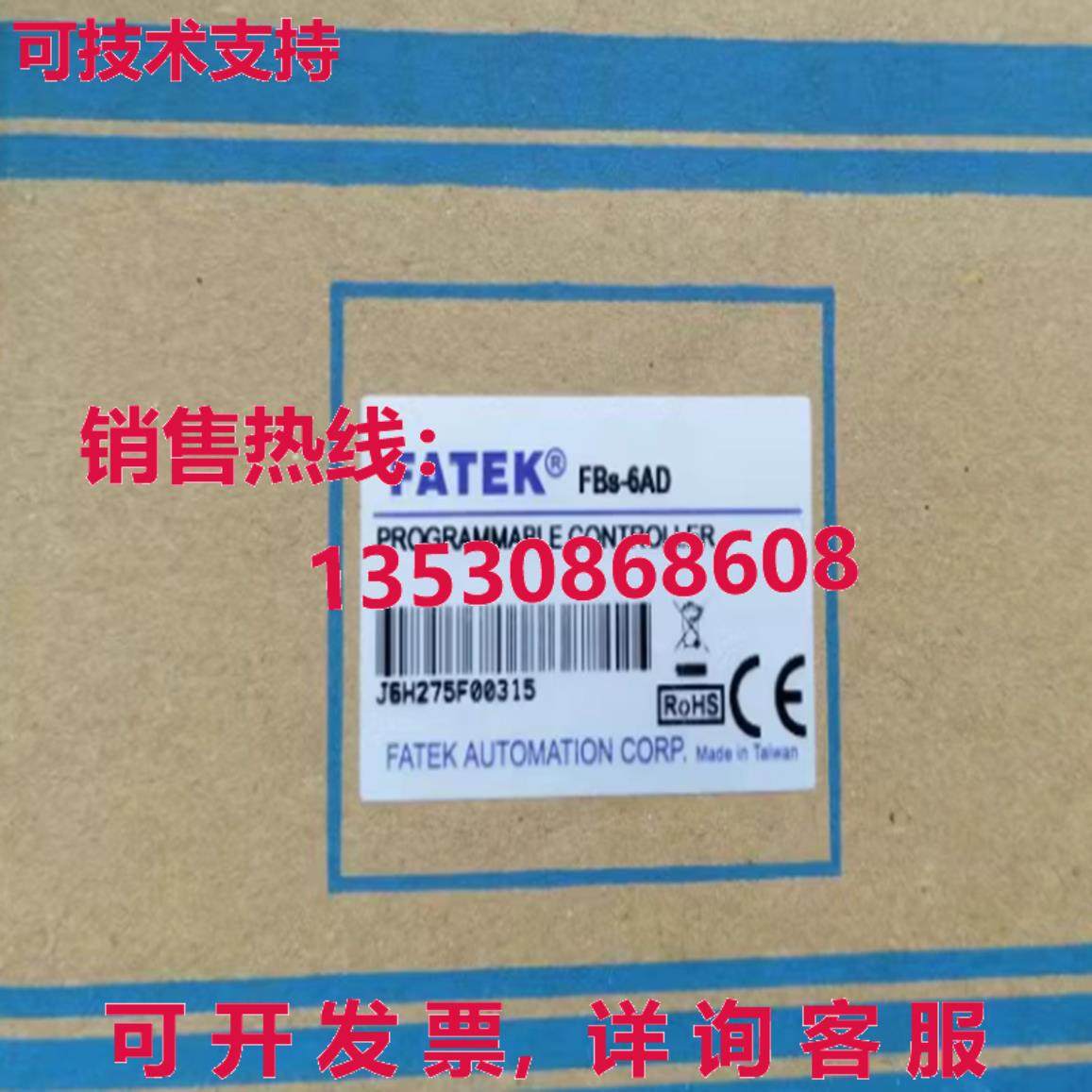 原装供应FATEK PLC FBS-6AD FBS6AD 可编程控制器