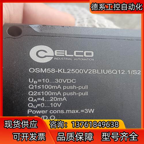 宜科全新原装正品议价OSM58-KL2500V