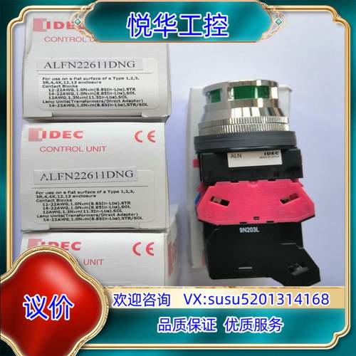 原装和泉按钮开关 ALFN22611DNG 新款触点议