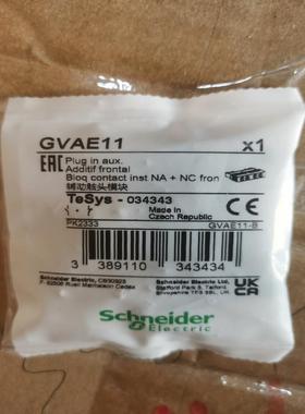 原装电动机断路器附件 GVAE11