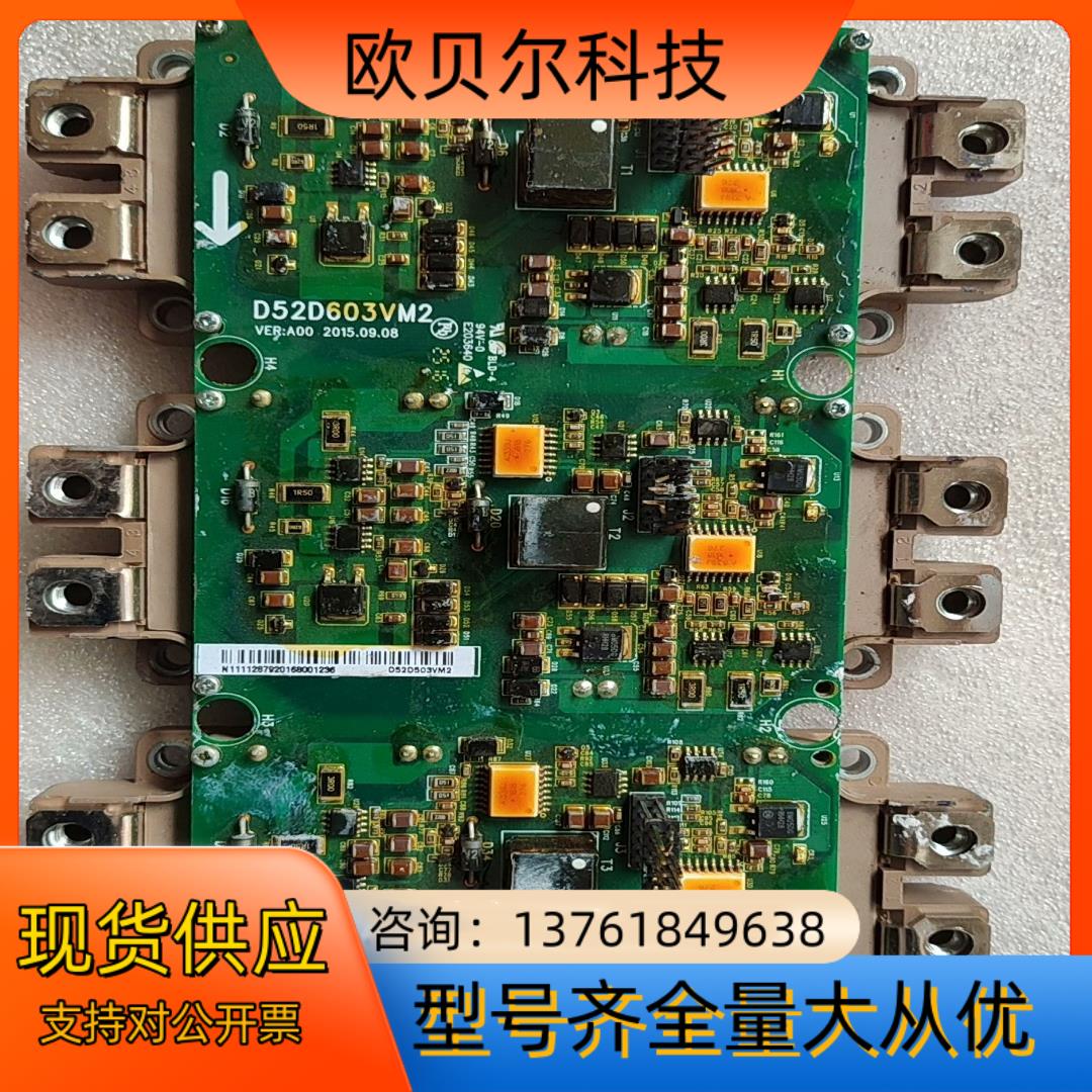 D52D603VM2 带2MBI450VN-120-50 一