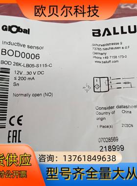全新原装正品巴鲁夫传感器BOD0006 BOD 26K-LB