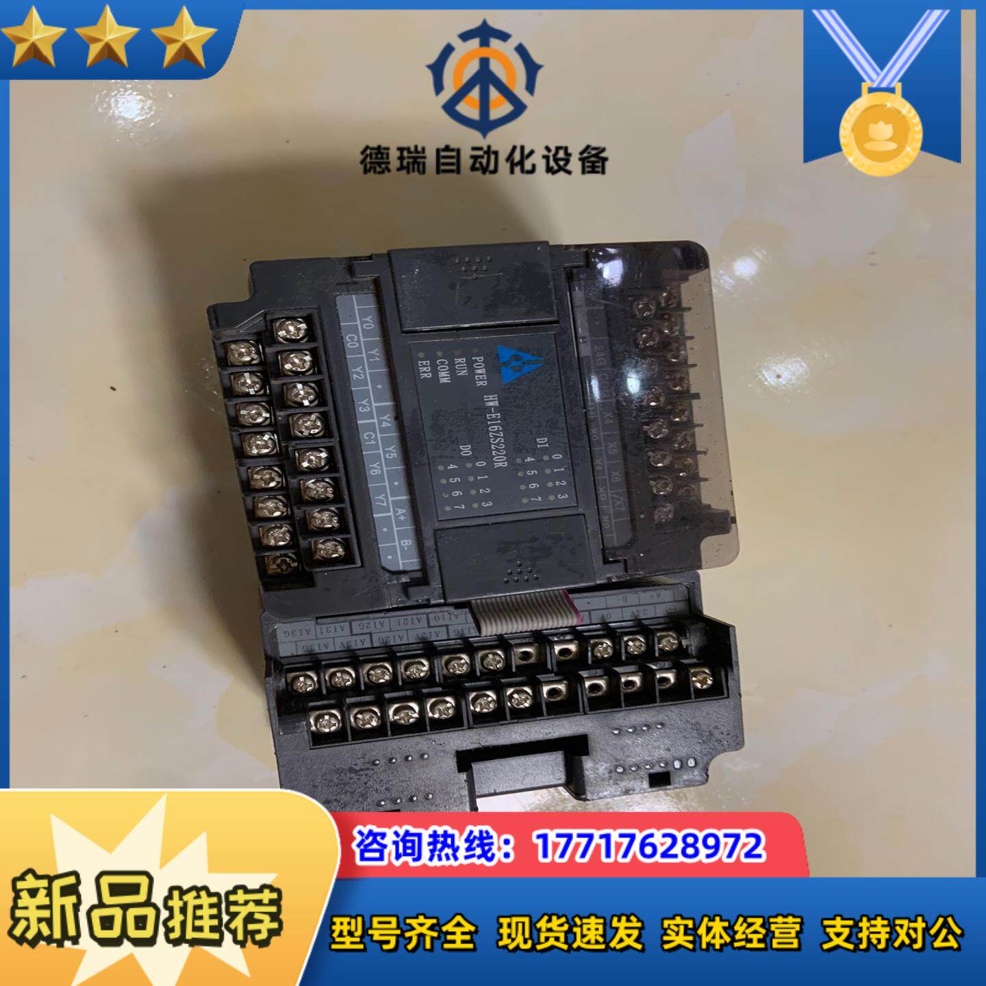 海为PLC，型号，HW-E16ZS220R，拓展模块：HW-议价