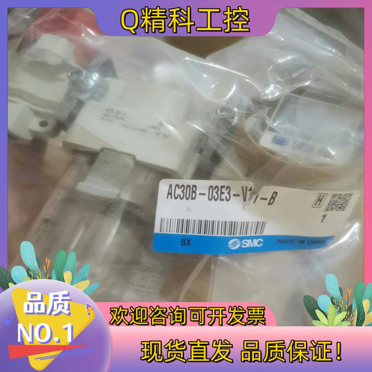 现货SMC全新原装气源 SMC  AC30B-03E3-