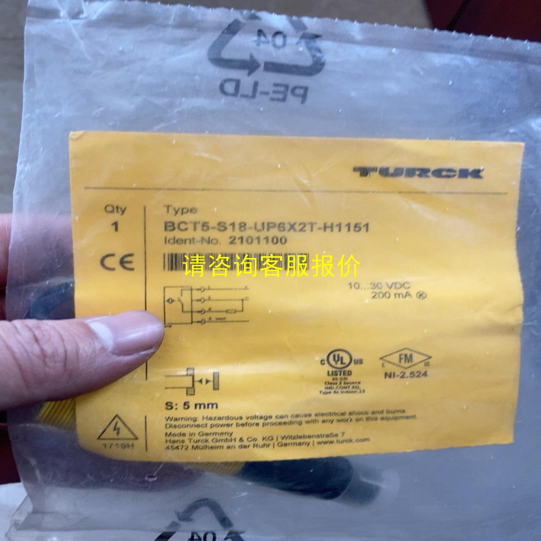 询价图尔克接近开关BCT5-S18-UP6X2T-H1151货号