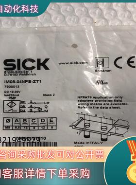 IM08-04NPS-ZT1 7900013德国SICK西克