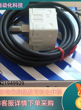 现货DP-101DP-102ADP-011压力传感器全