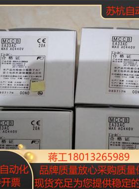 Fuji富士断路器 EA33AC 3P 20A  共19只，