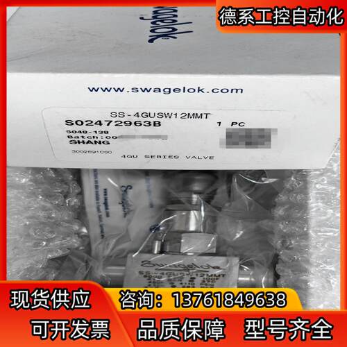 世伟洛克  Swagelok   SS-4GUSW12MMT