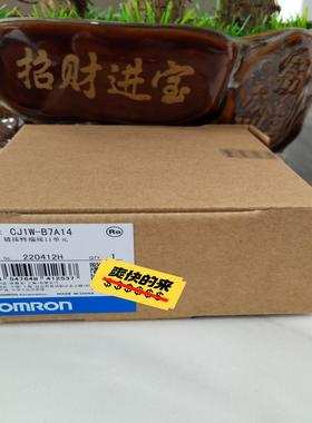 CJ1W-B7A14 全新