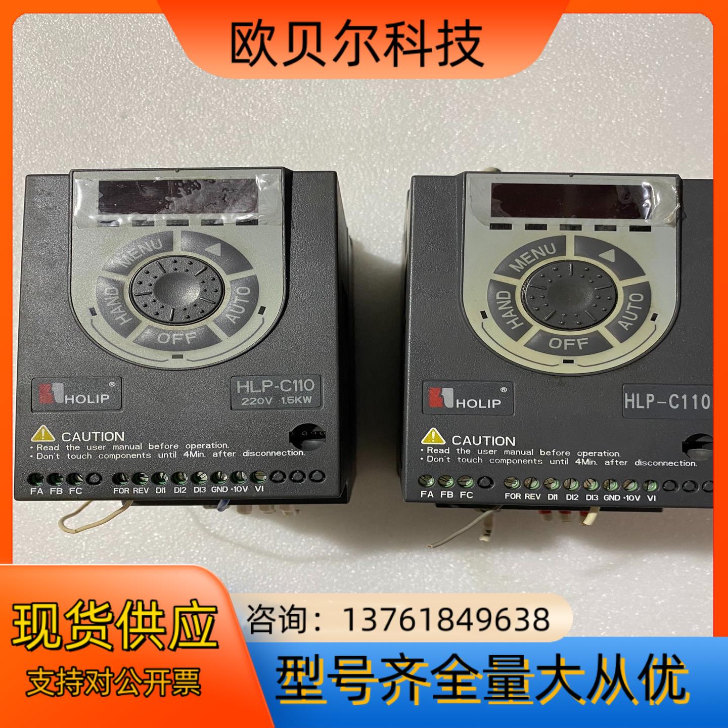 HLP-C110海利普变频器1.5KW,240V件有2台