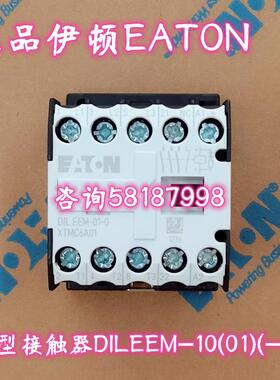 DILEEM-01-G DILEEM-10-G XTMC6A01 DC24V小型接触器议价