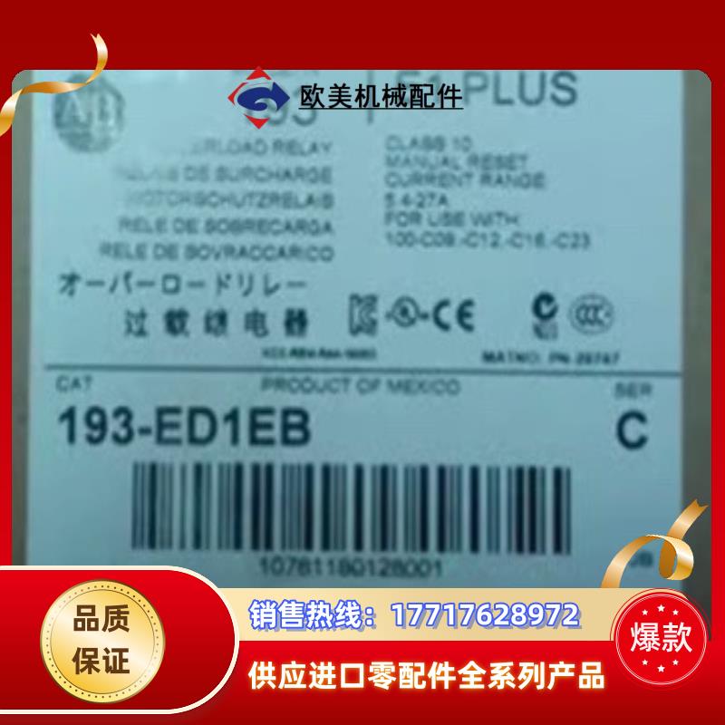 193-ED1EB 现货 直发 议价
