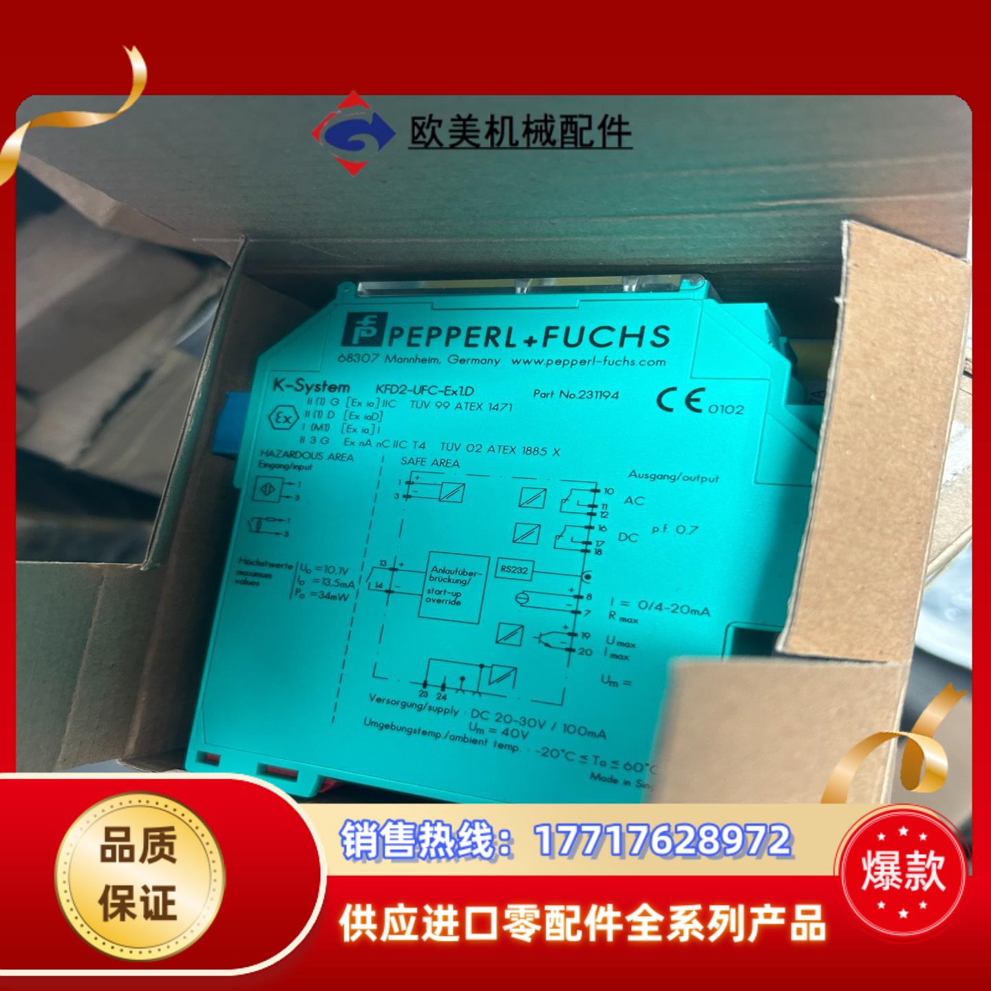 231194 KFD2-UFC-EX1.D - 全新原装正品议价