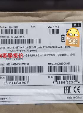 S5735-L32ST4X-A(24个千兆光口，8个千兆电口