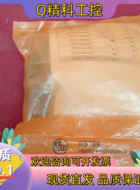 现货全新原装易福门传感器IIS7091个