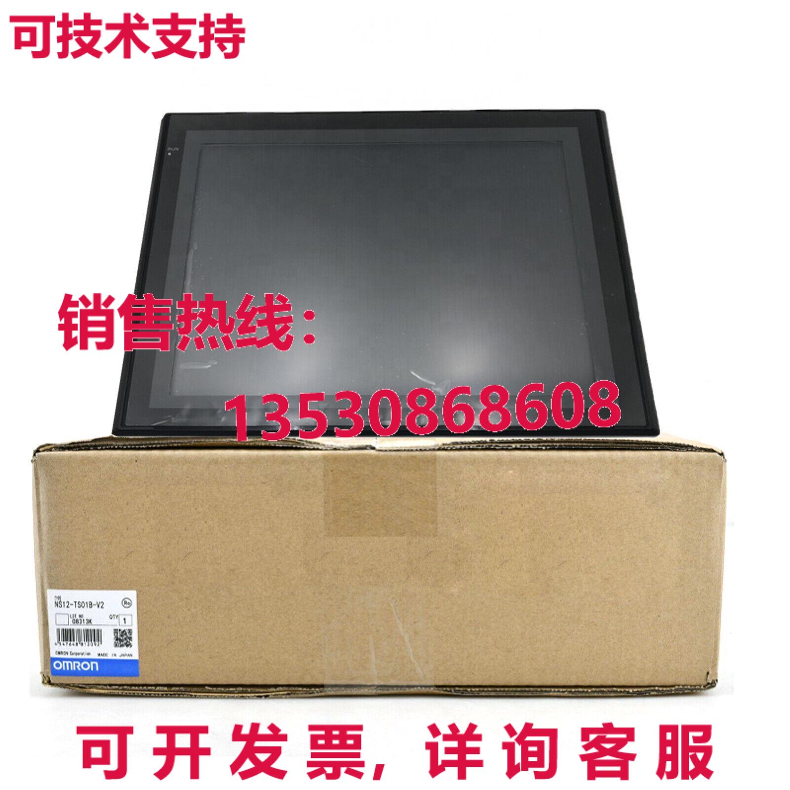 原装供应NS12-TS01B-V2 交互式显示彩色触摸屏