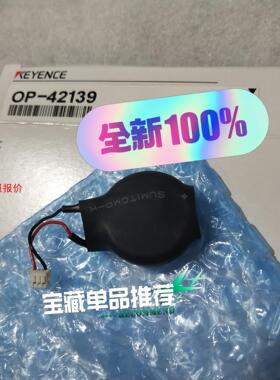 KEYENCE/基恩士OP-42139电池 全新 原装正品