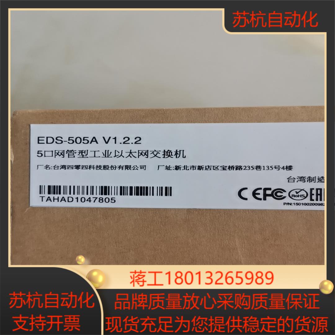 moxa  EDS-505A  五口网管型工业以太网交换机。