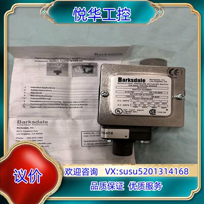 原装压力传感器Barksdale巴士德E1H-H15 东西只有一议