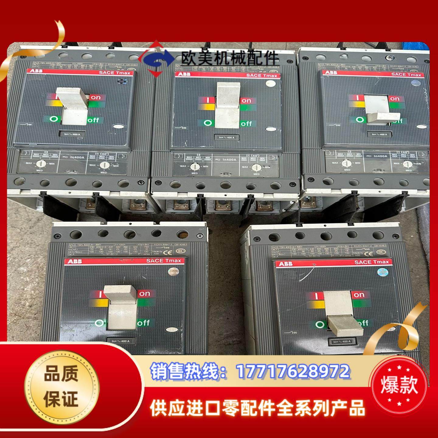 ABB T5N400安断路器议价