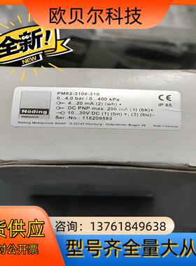 NODING PM82-3108-310 压力变送器存放在新