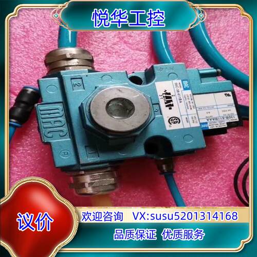原装MAC电磁阀56C-38-611BA原装正品议