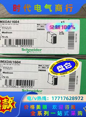 BMXDAI1604模块，全新原装正品现货，的Q议价