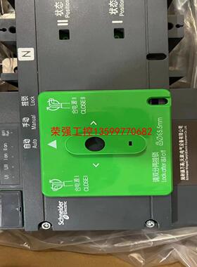 【荣强工控】施耐德双电源切换开关WATSG320-4-320A 施耐德双