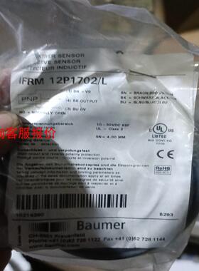 balluff ifrm12p1702/l，全新库存