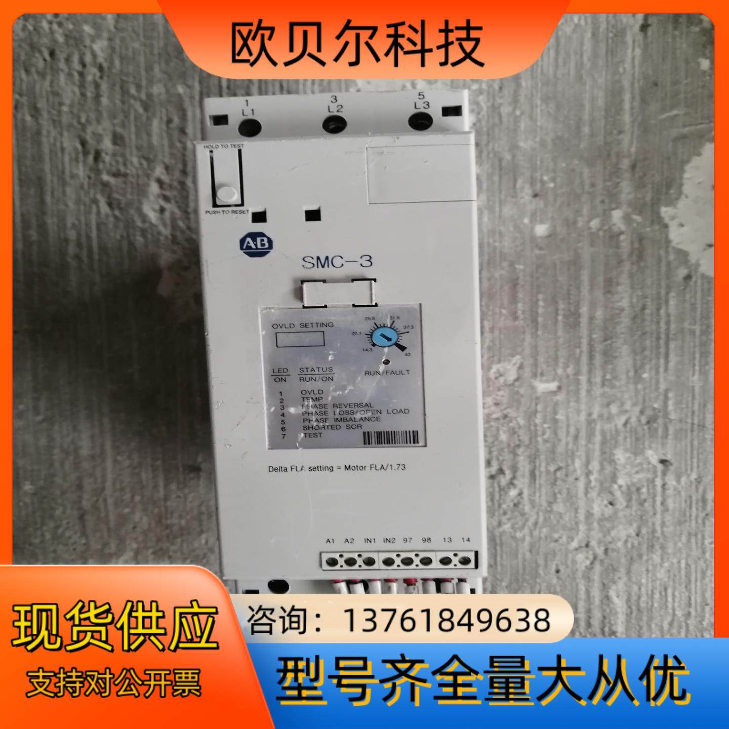 AB 罗克韦尔软启动器 150-C43NBD 实拍图，功,鲜花速递/花卉仿真/绿植园艺,浇水接口/取水阀/配件,淘宝优惠券,粉丝福利购,淘宝优惠卷