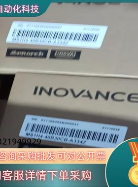 #电机汇川400W刹车MSIH4-40B30CB-A334Z