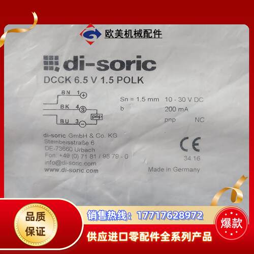 DI-SORIC传感器德森克DCCK议价