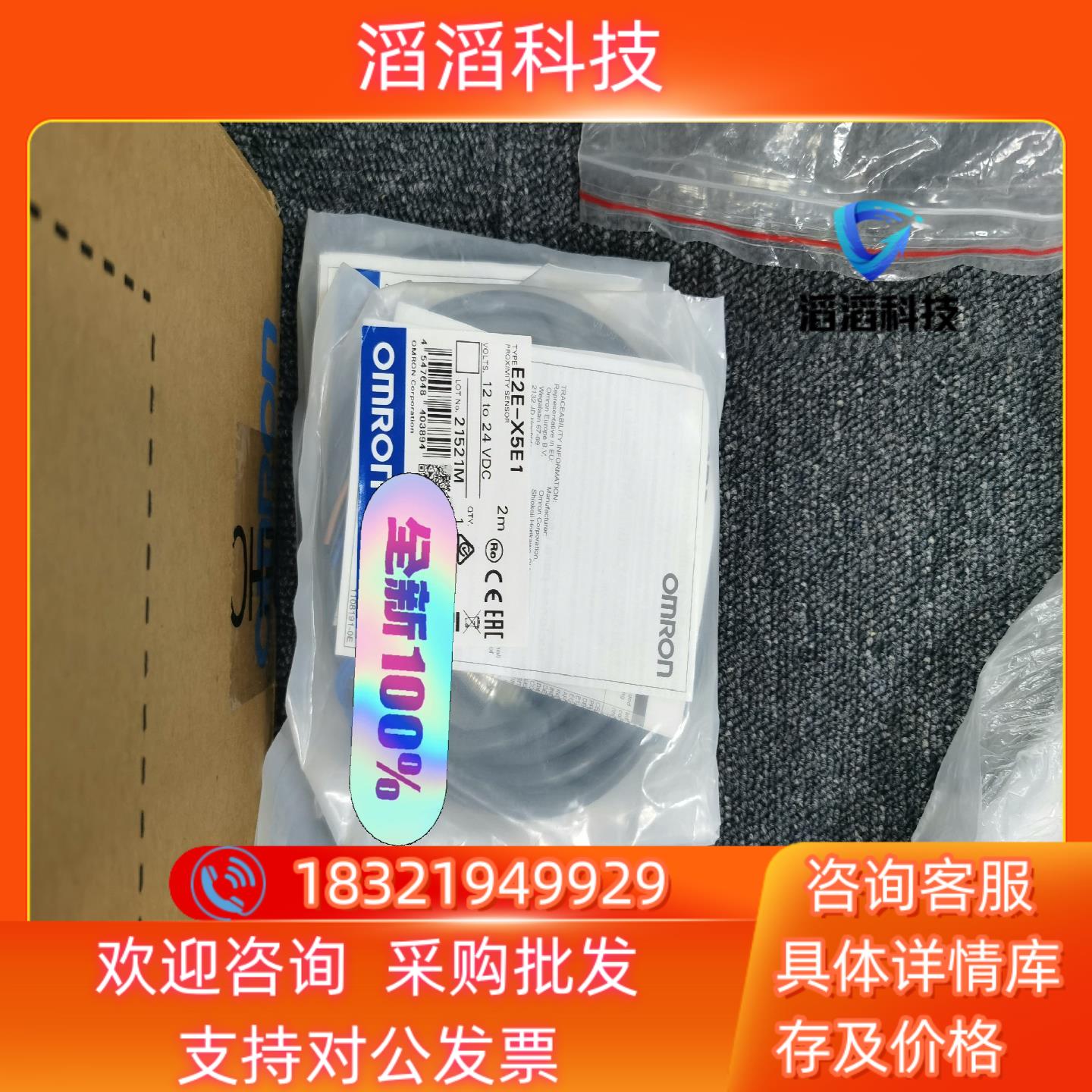 现货全新原装E2E-X5E1