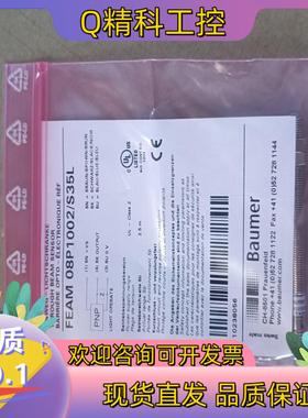 现货全新堡盟FEAM 08P1002/S35L,全新原装如