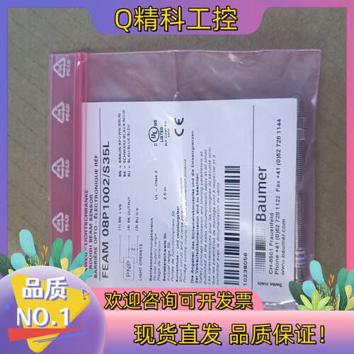现货全新堡盟FEAM 08P1002/S35L,全新原装如